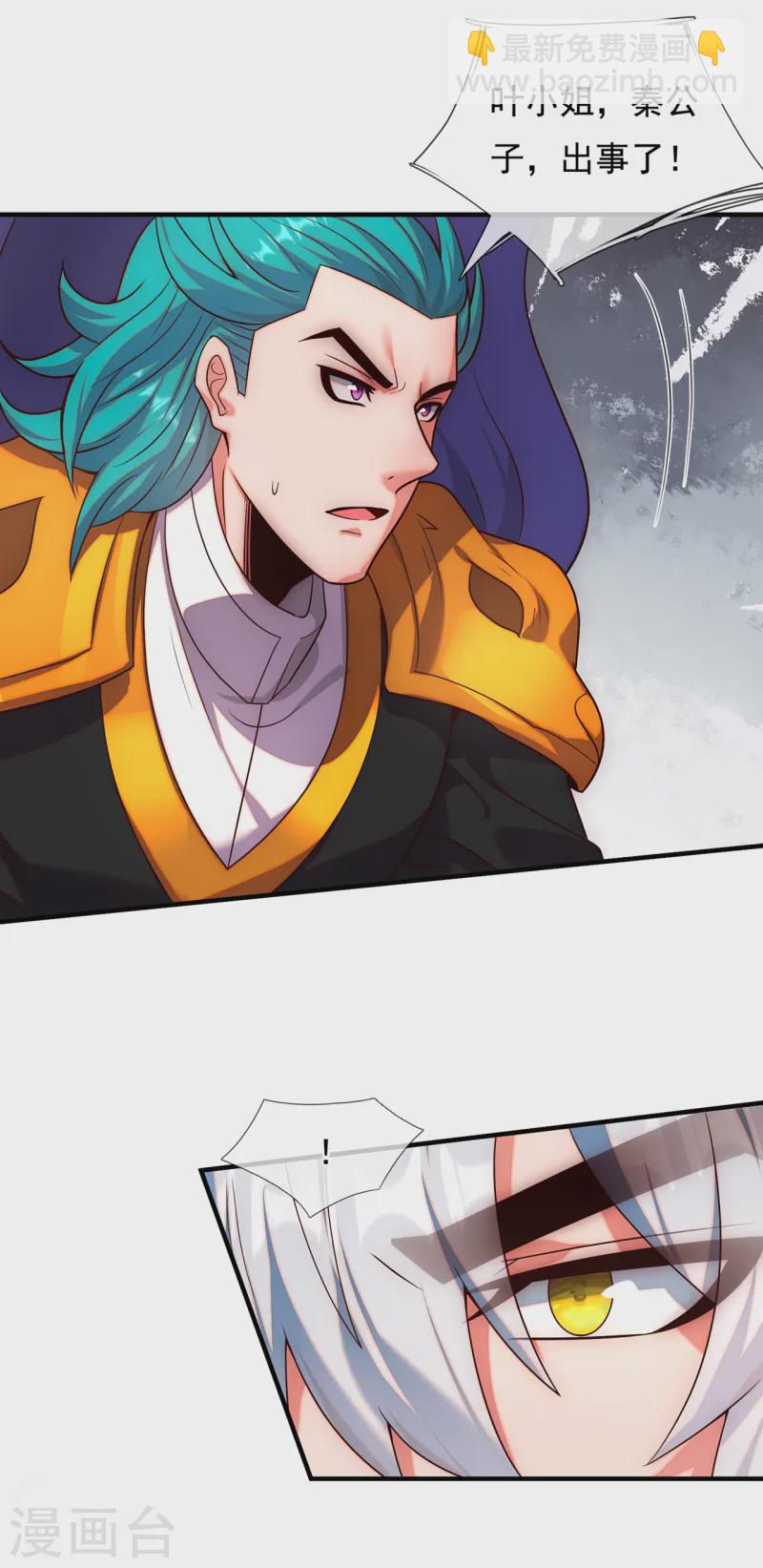 第78话 兵分两路，拦杀妖族-第78话