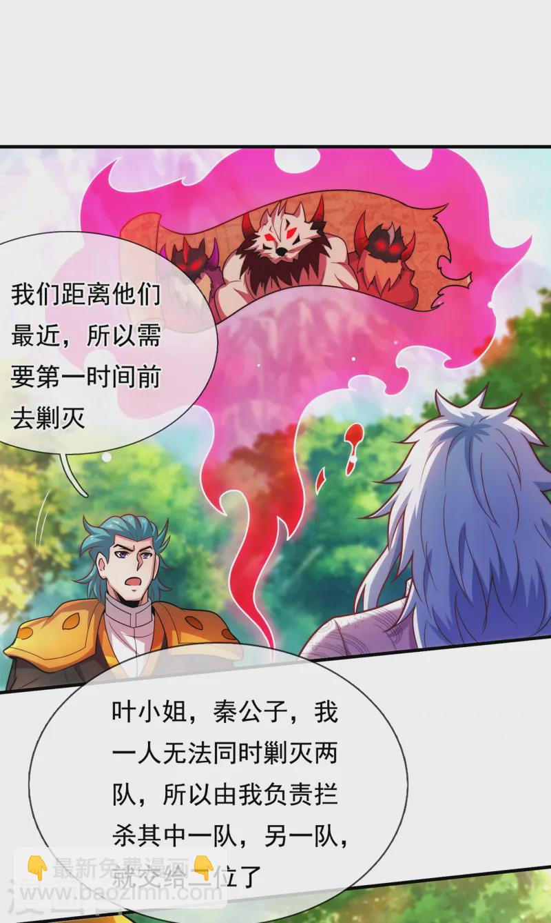 第78话 兵分两路，拦杀妖族-第78话