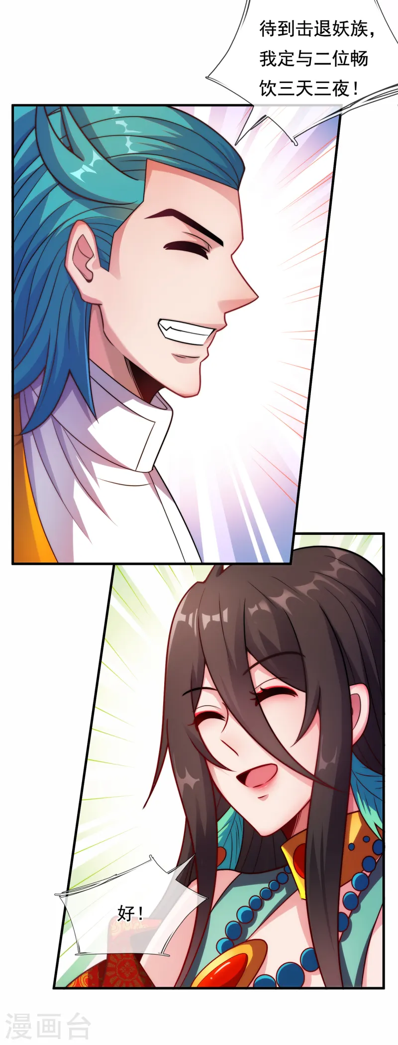 第78话 兵分两路，拦杀妖族-第78话