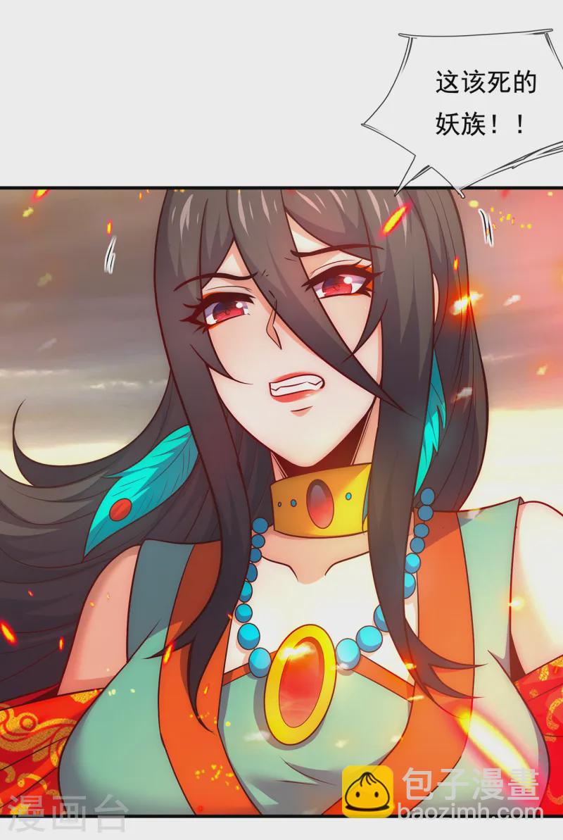 第78话 兵分两路，拦杀妖族-第78话