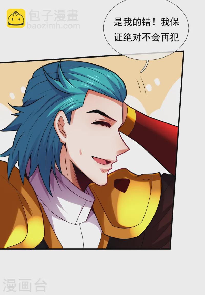 第80话 瞒天过海，演技精湛-第80话