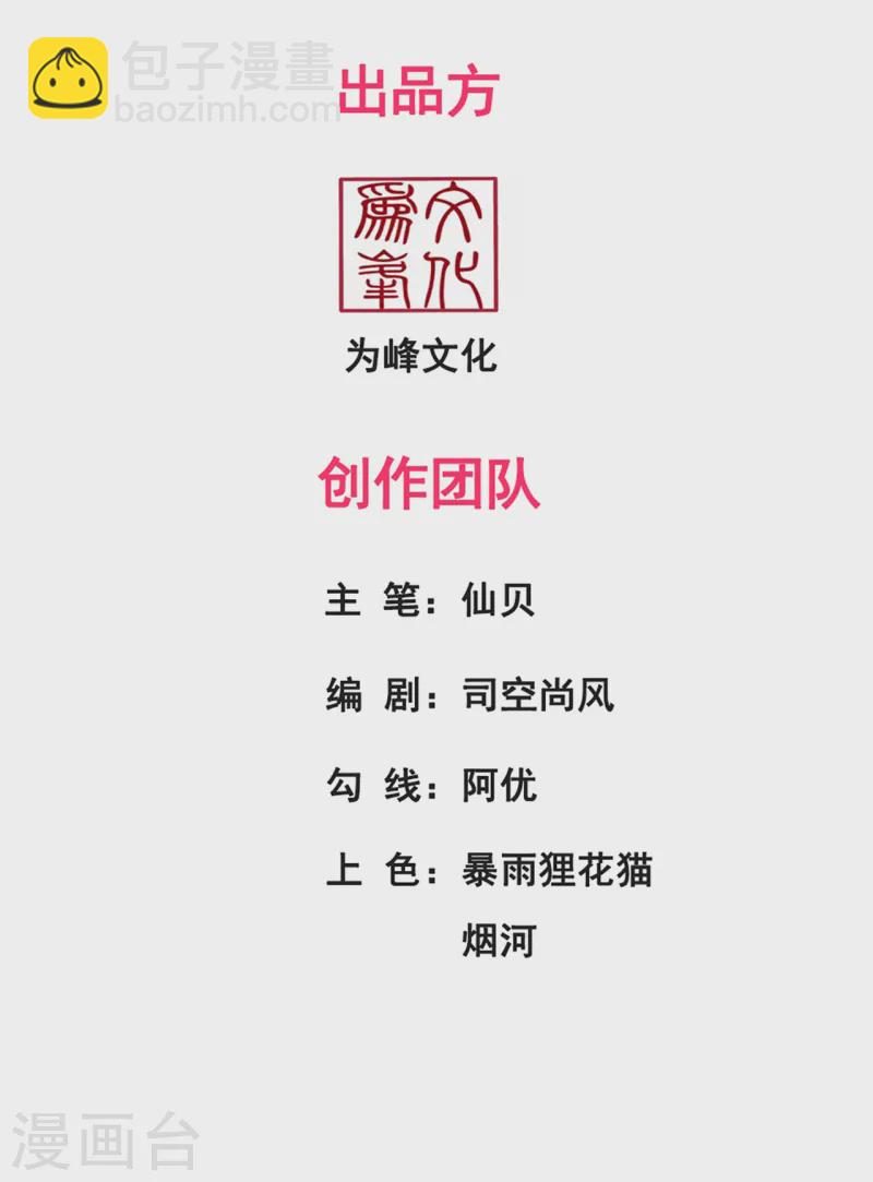 第80话 瞒天过海，演技精湛-第80话