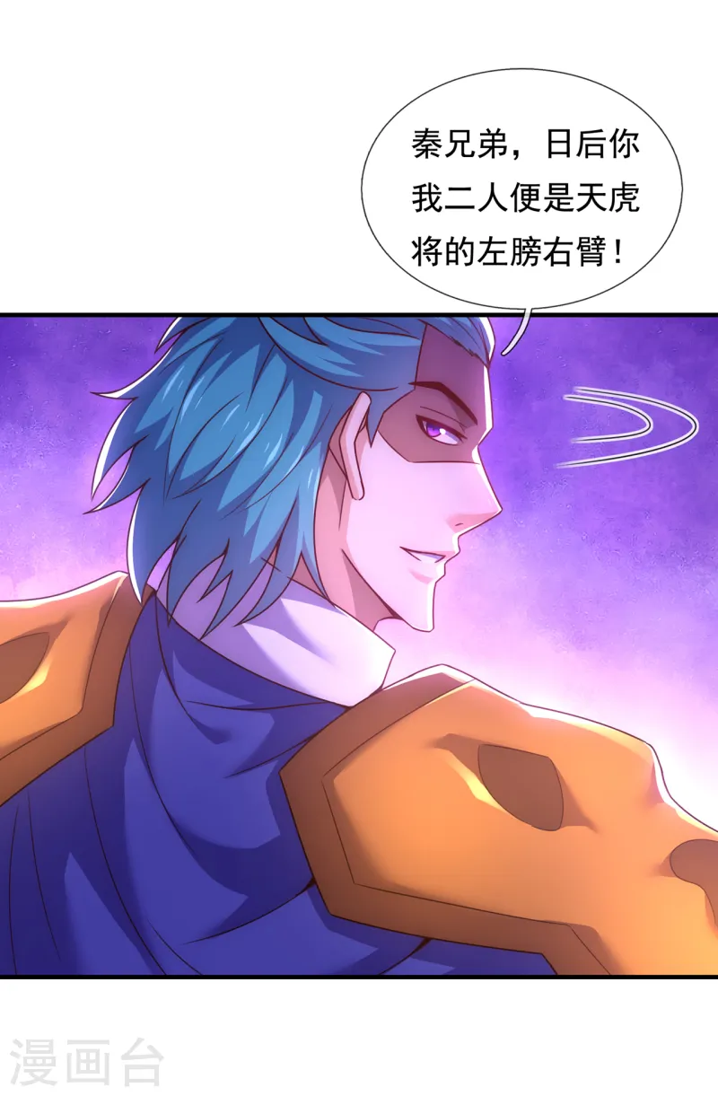 第80话 瞒天过海，演技精湛-第80话