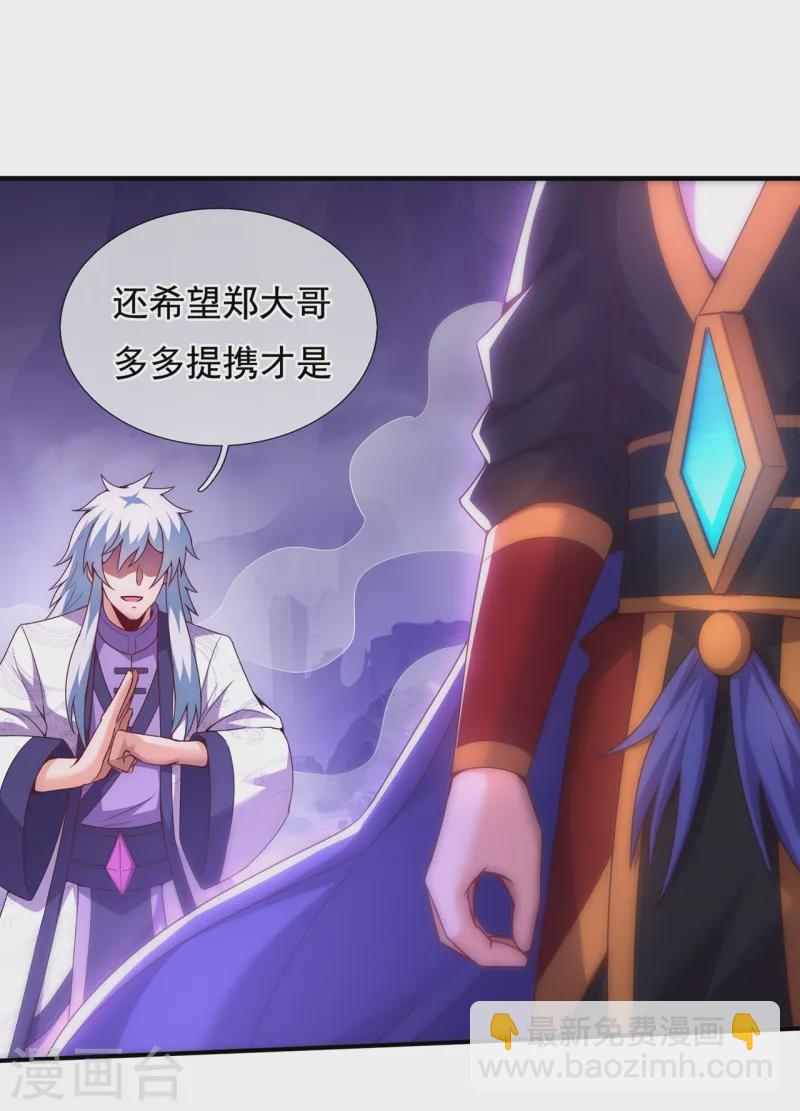 第80话 瞒天过海，演技精湛-第80话