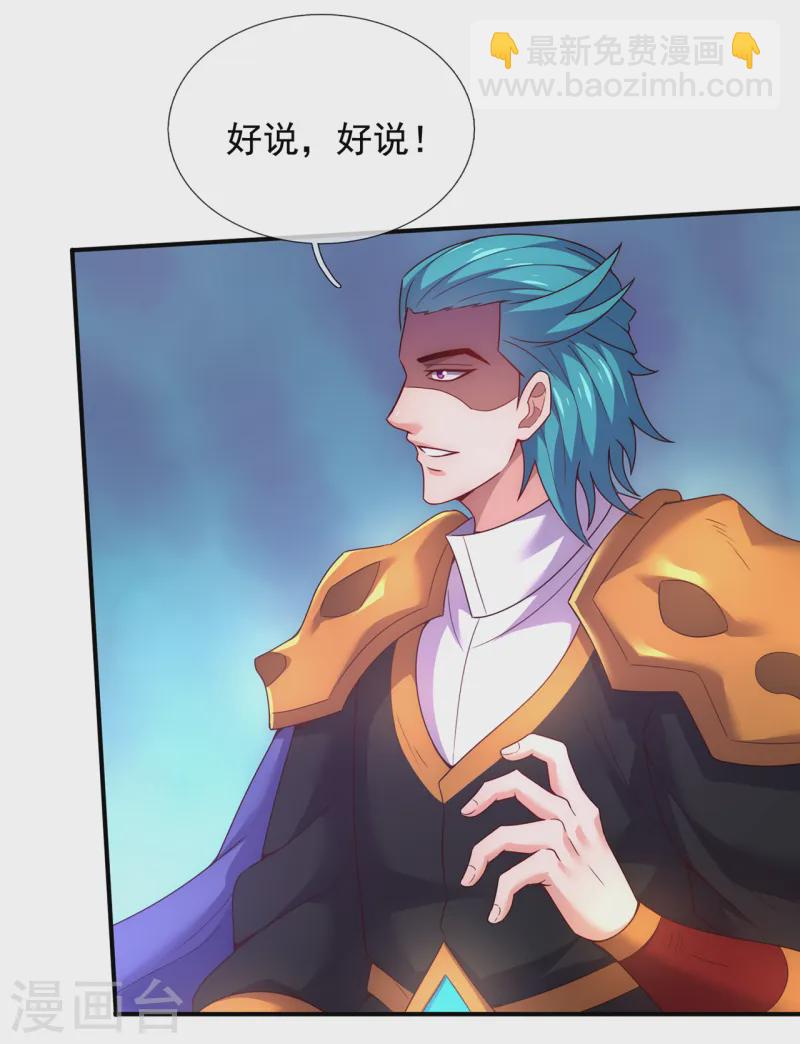 第80话 瞒天过海，演技精湛-第80话