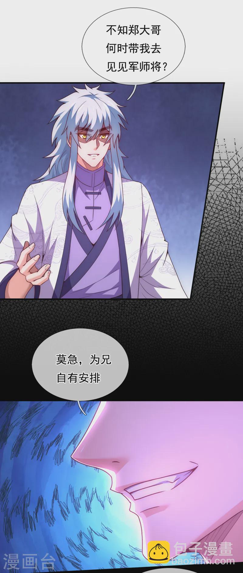 第80话 瞒天过海，演技精湛-第80话