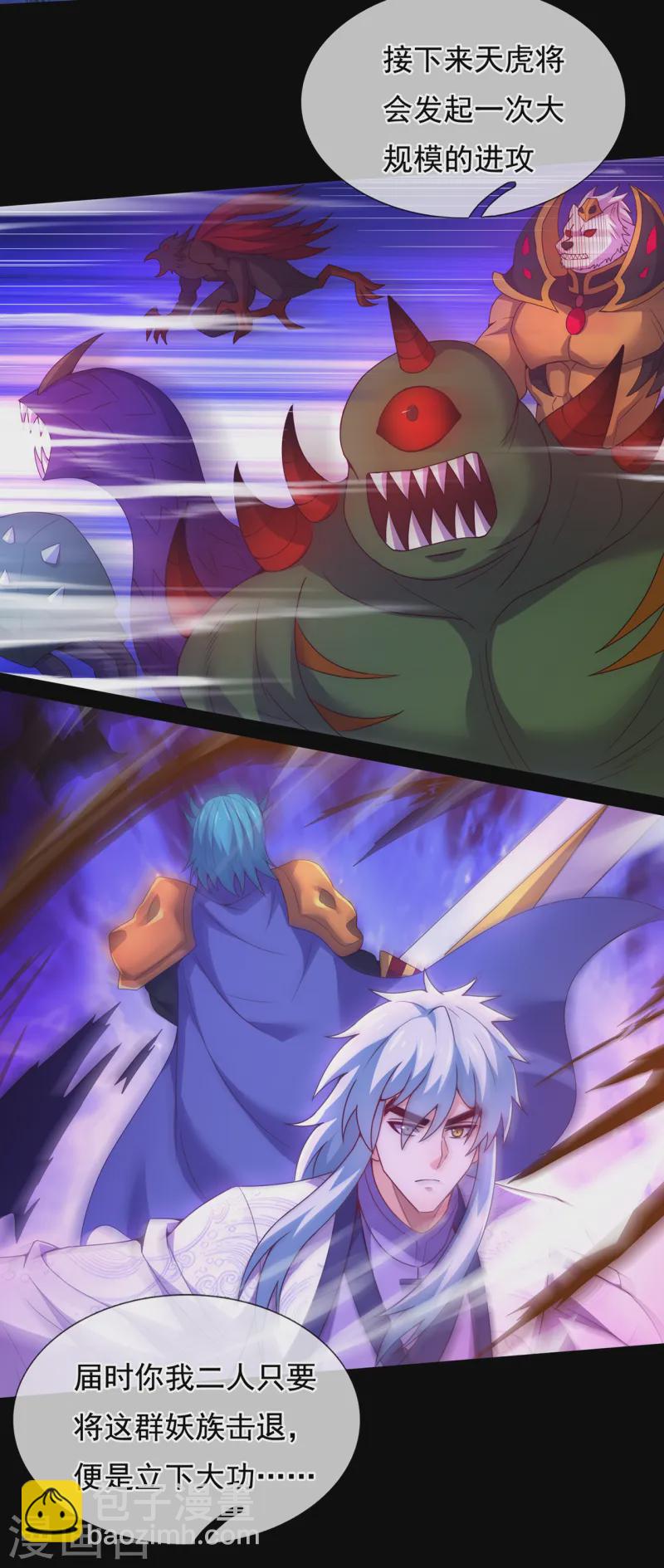 第80话 瞒天过海，演技精湛-第80话