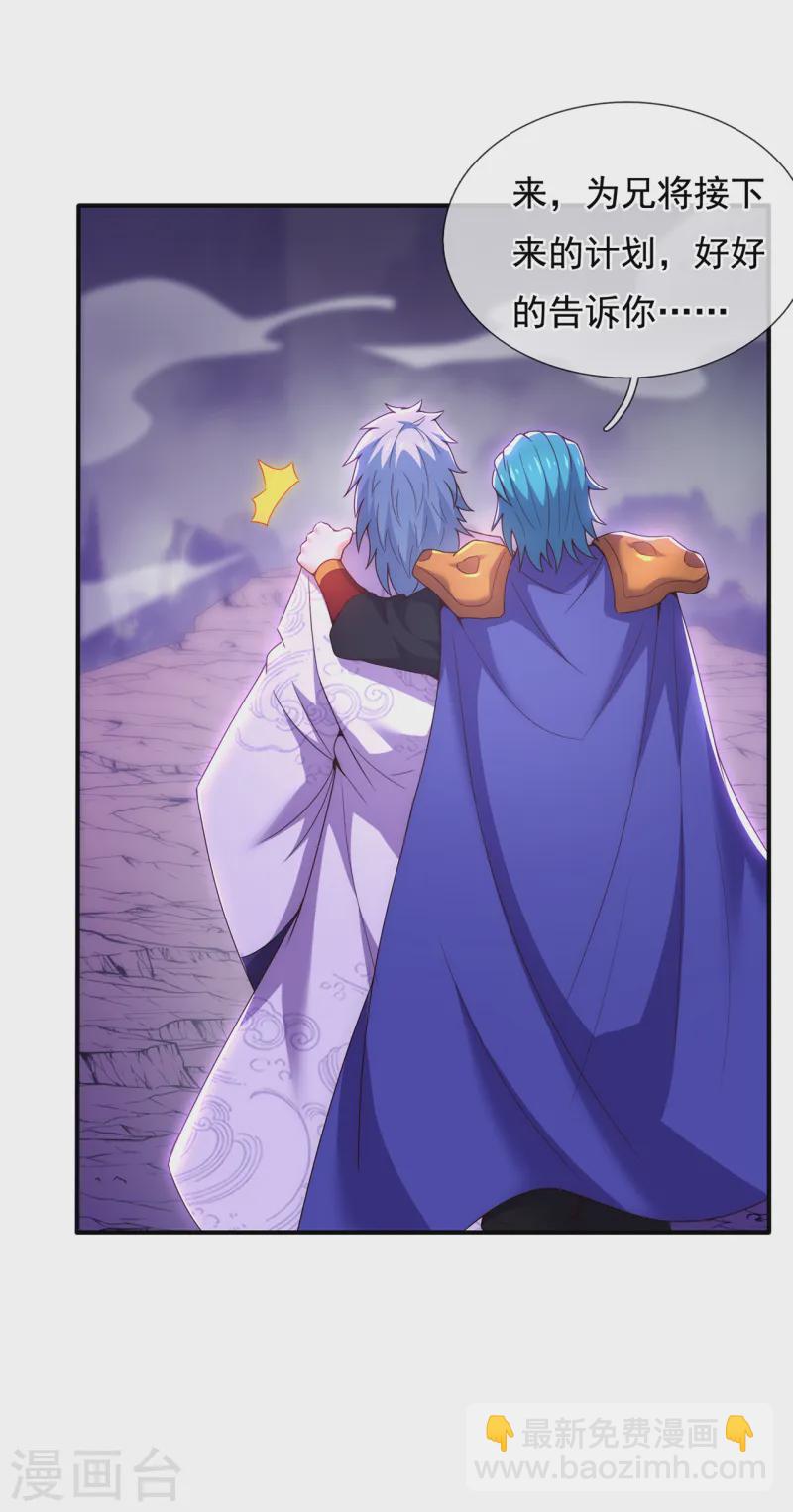 第80话 瞒天过海，演技精湛-第80话