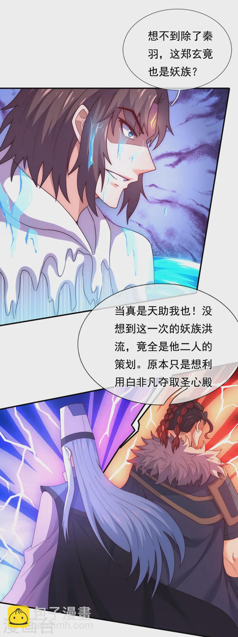 第80话 瞒天过海，演技精湛-第80话