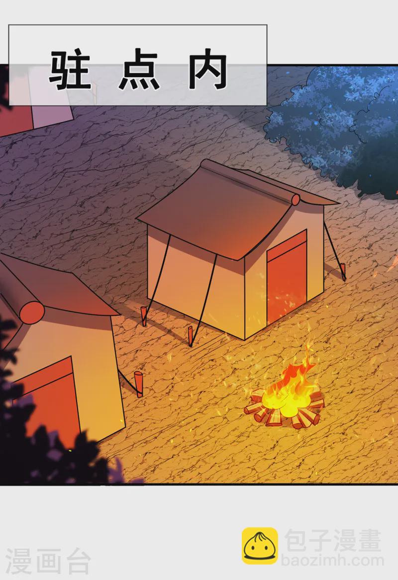 第80话 瞒天过海，演技精湛-第80话