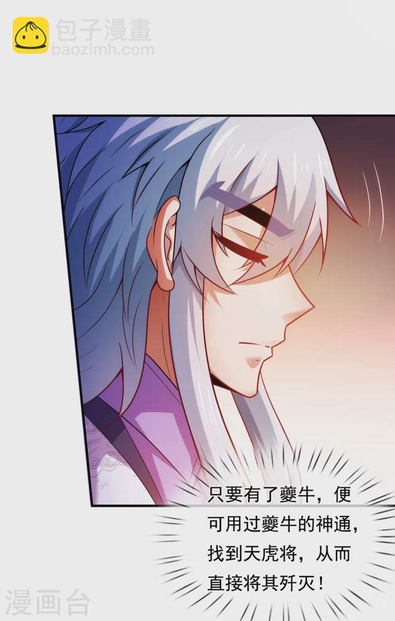 第80话 瞒天过海，演技精湛-第80话