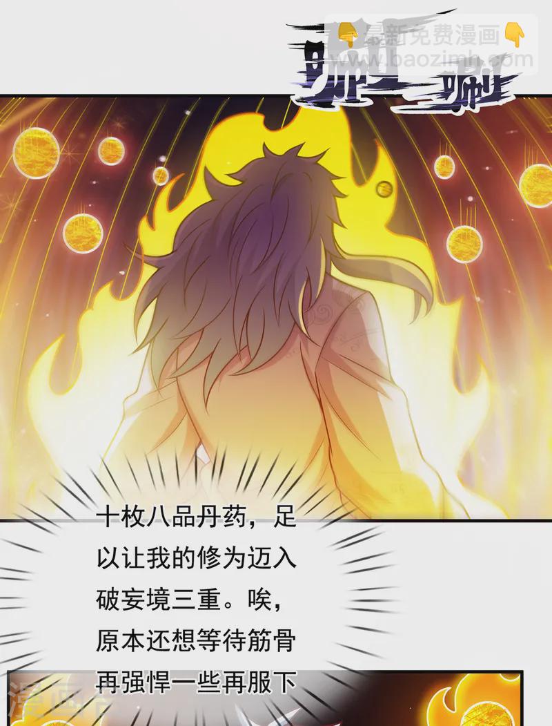 第80话 瞒天过海，演技精湛-第80话