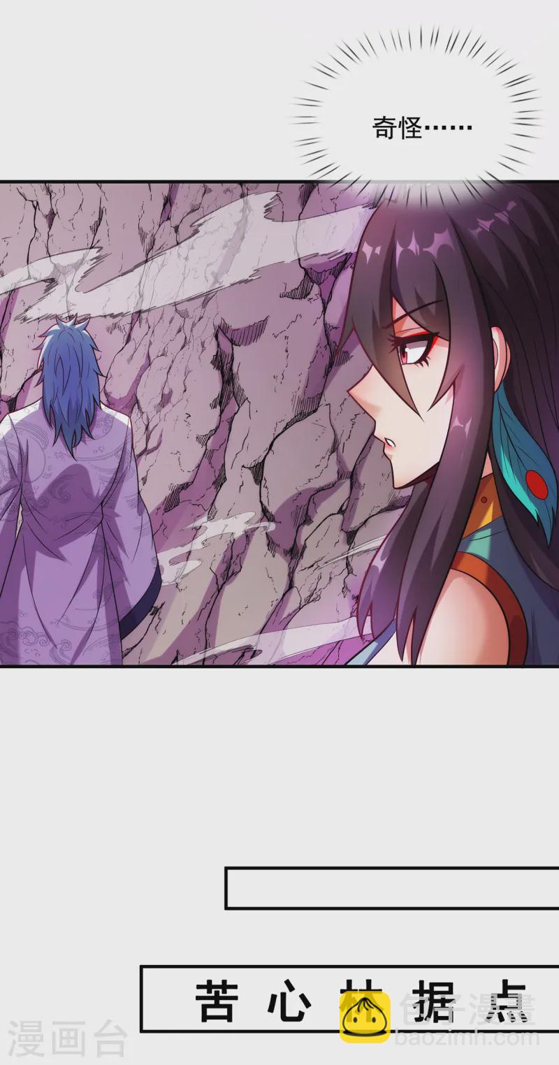 第80话 瞒天过海，演技精湛-第80话