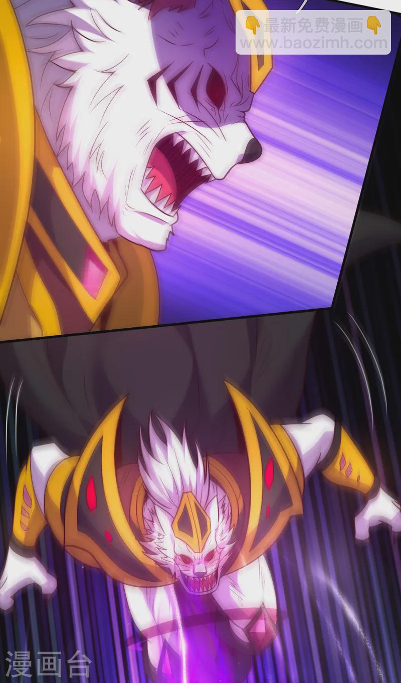 第82话 我与妖族，势不两立-第82话