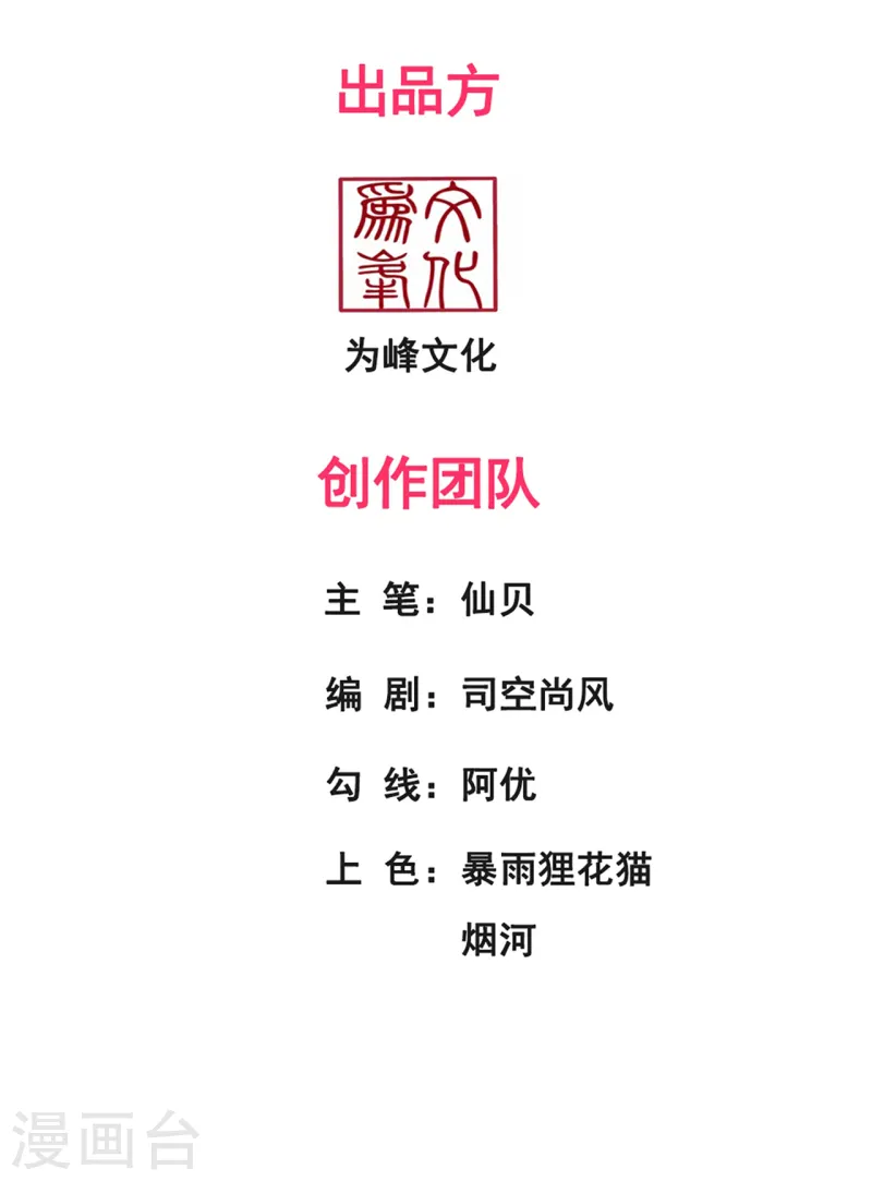 第82话 我与妖族，势不两立-第82话