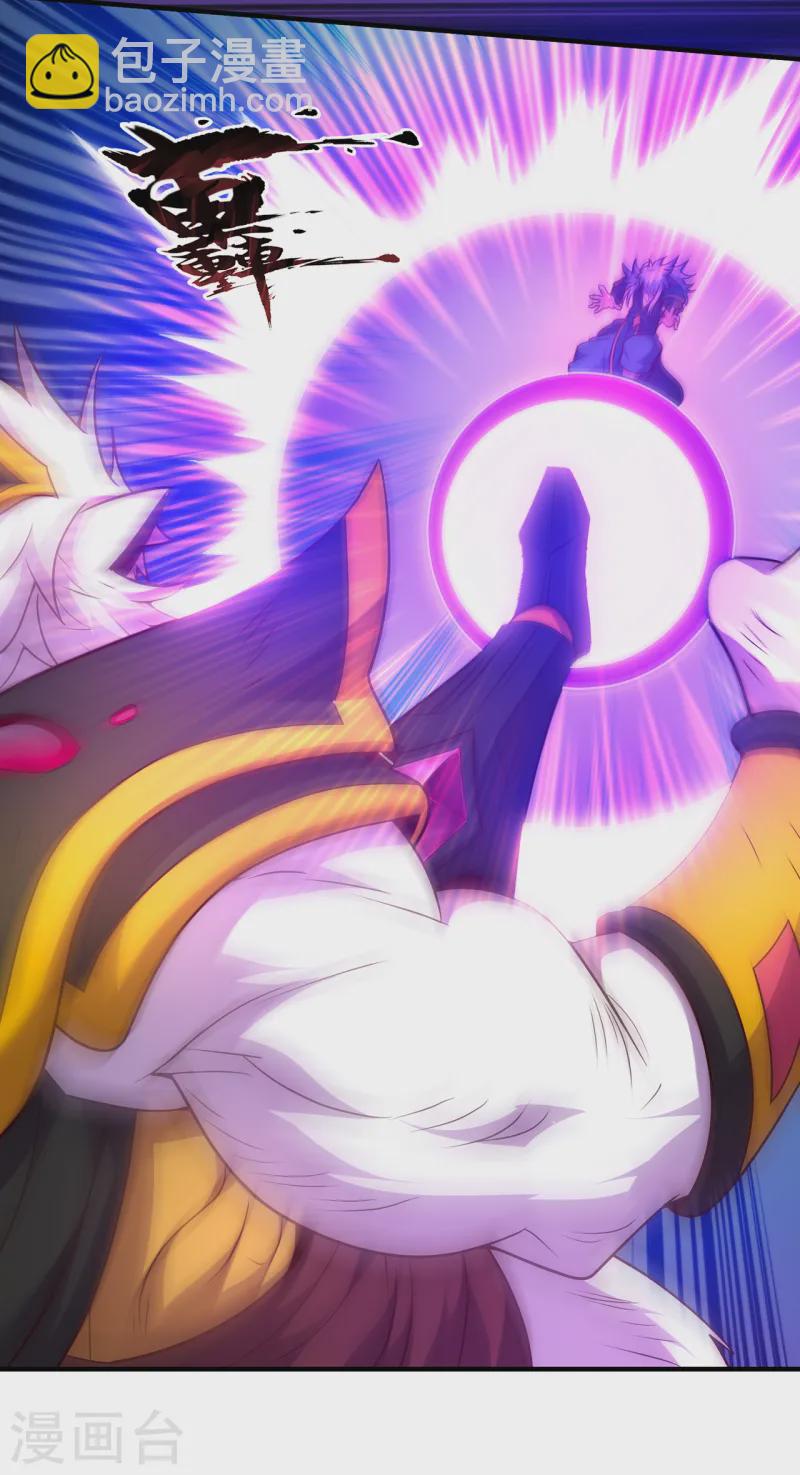 第82话 我与妖族，势不两立-第82话