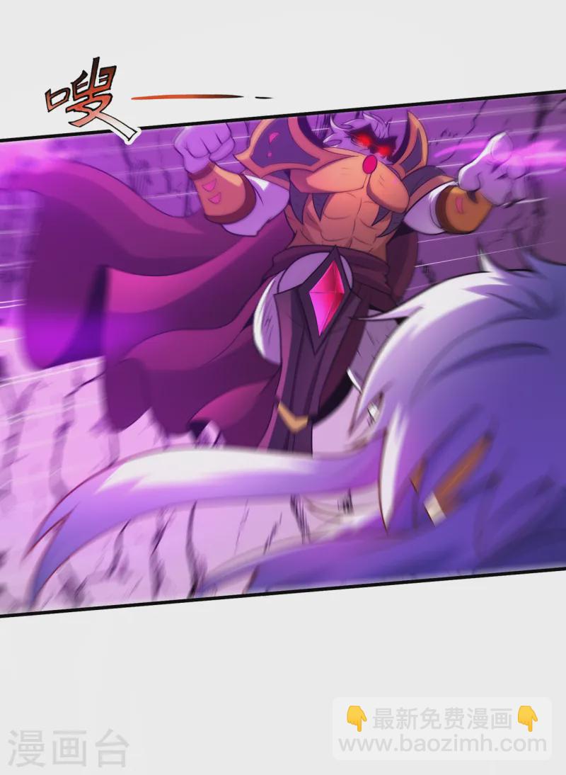 第82话 我与妖族，势不两立-第82话