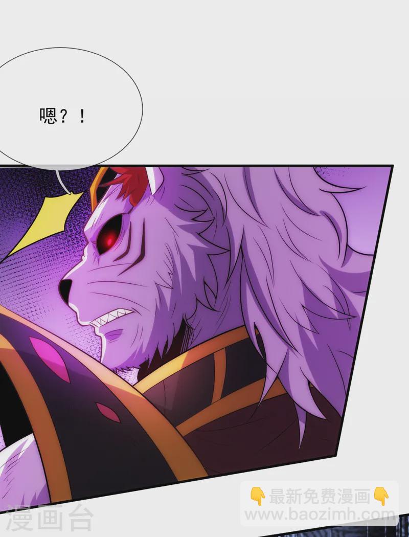 第82话 我与妖族，势不两立-第82话