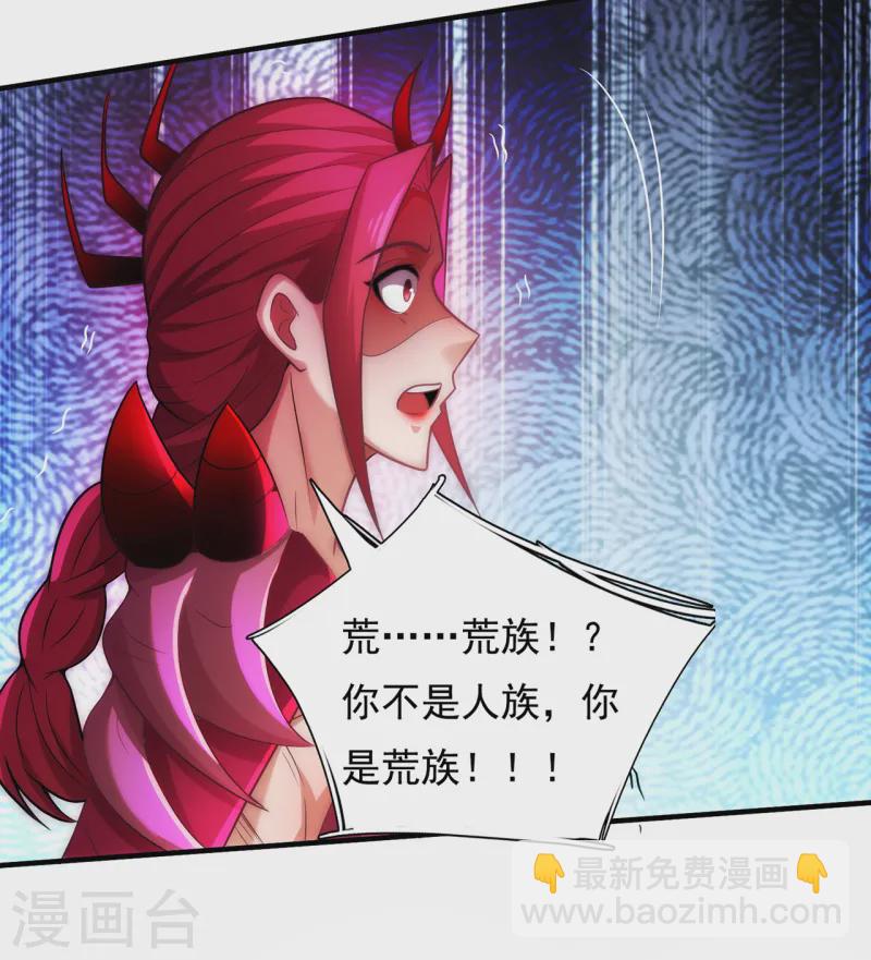 第82话 我与妖族，势不两立-第82话