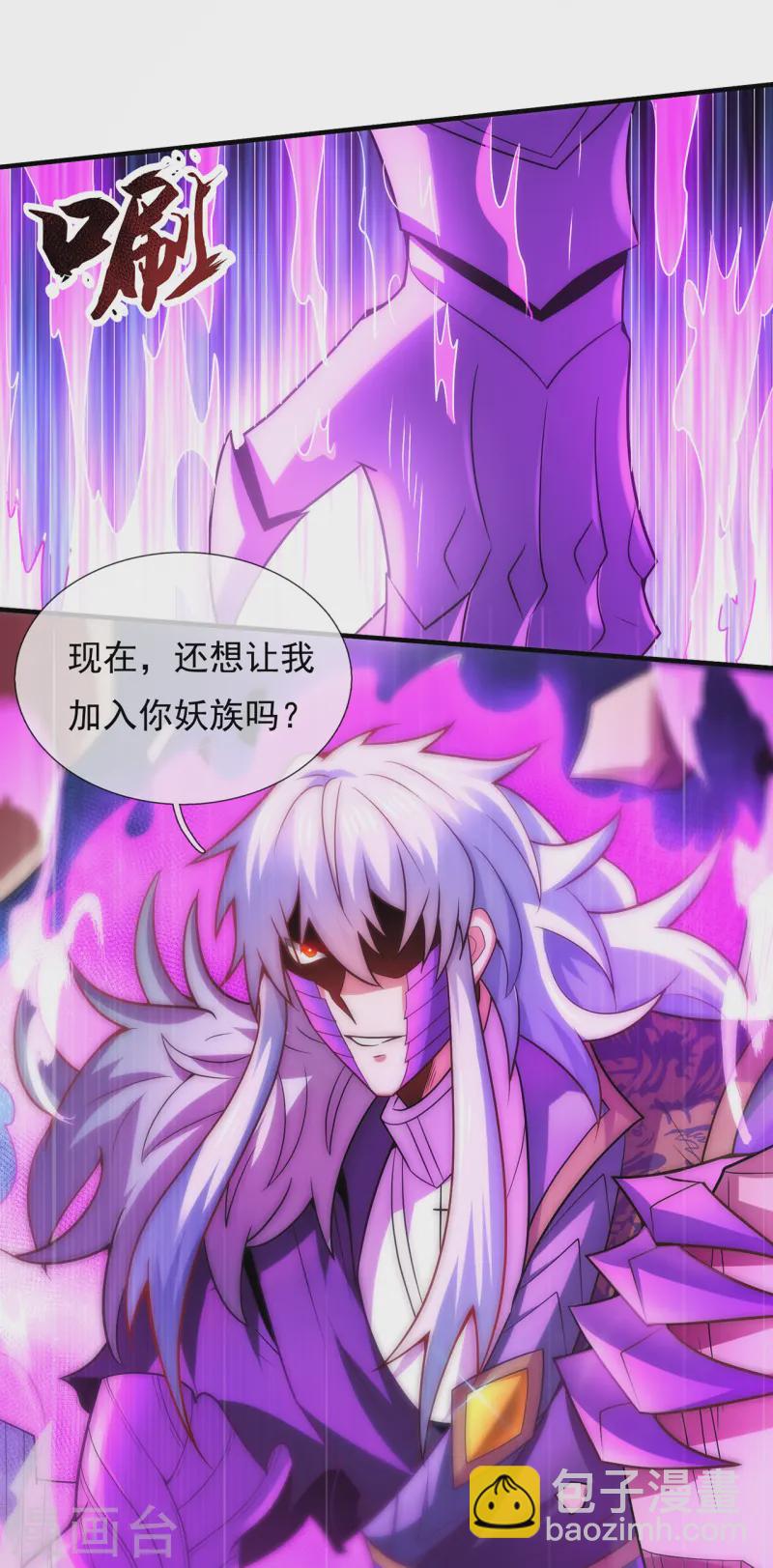 第82话 我与妖族，势不两立-第82话