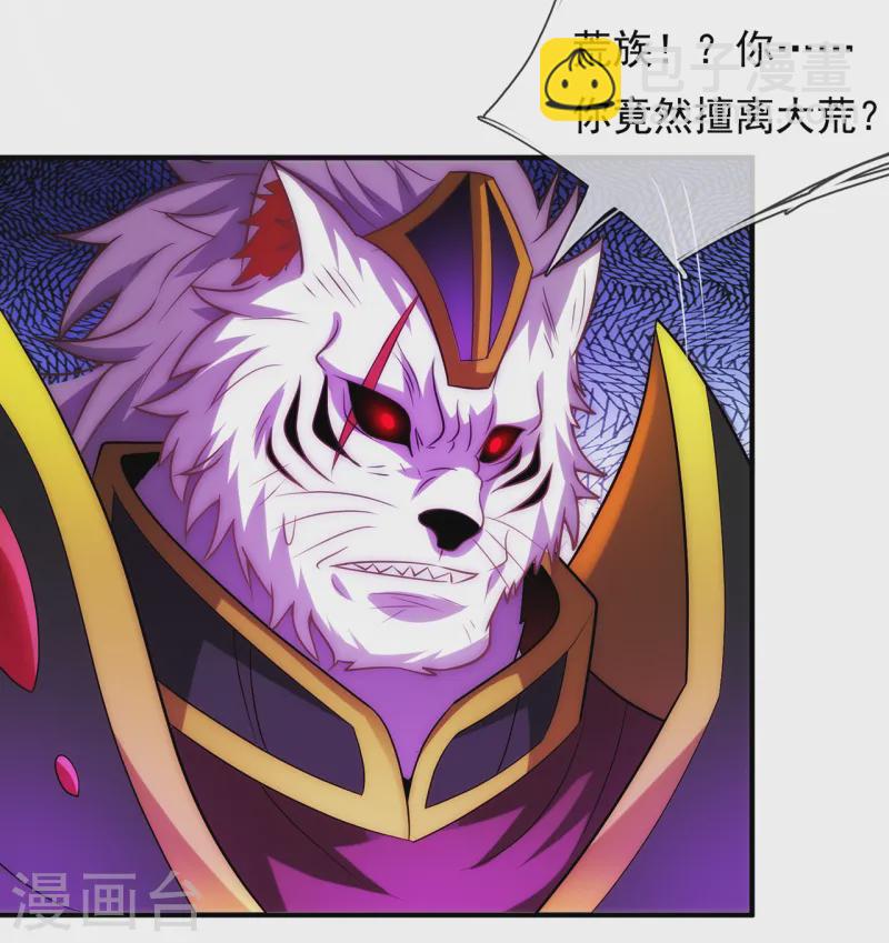 第82话 我与妖族，势不两立-第82话