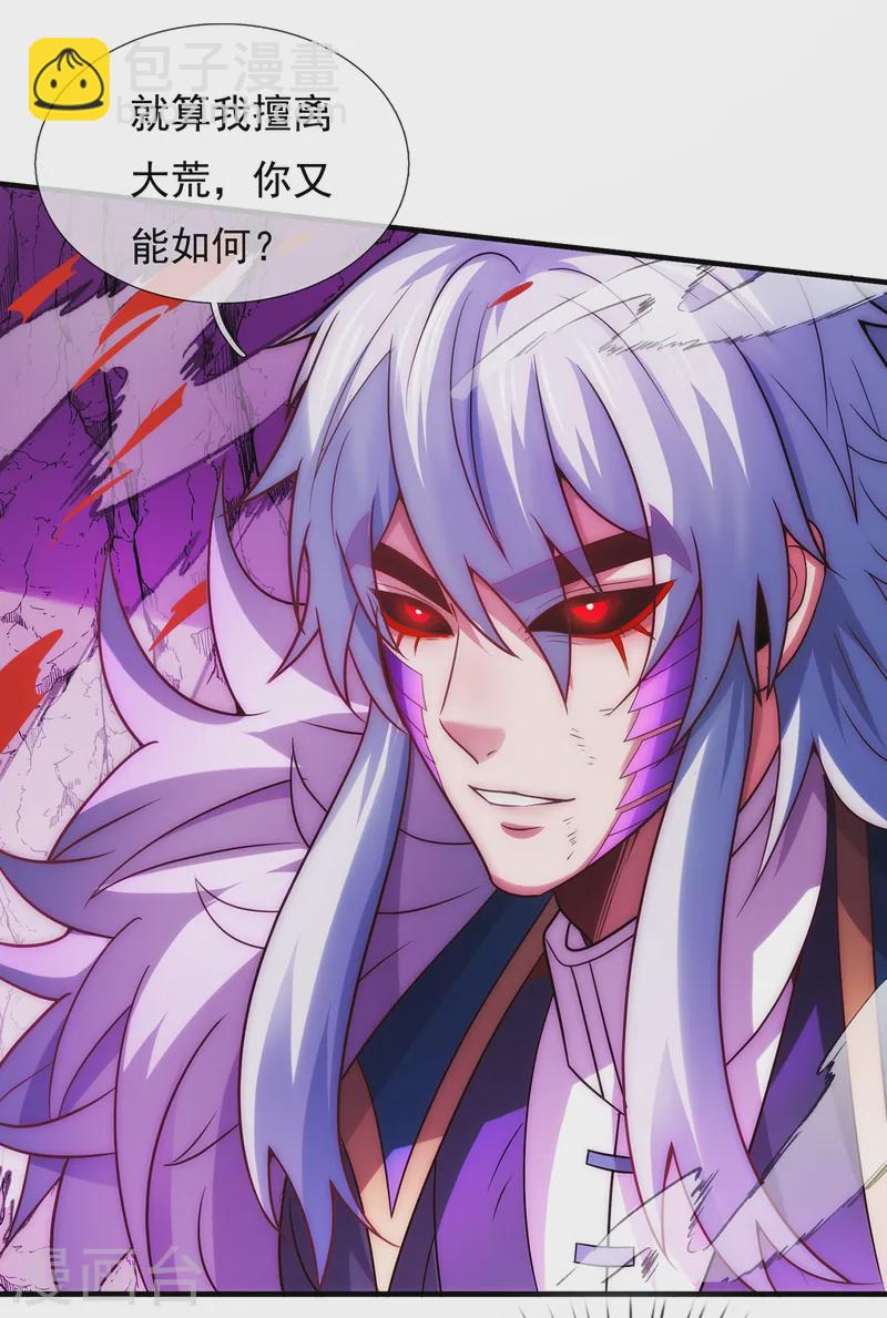 第82话 我与妖族，势不两立-第82话