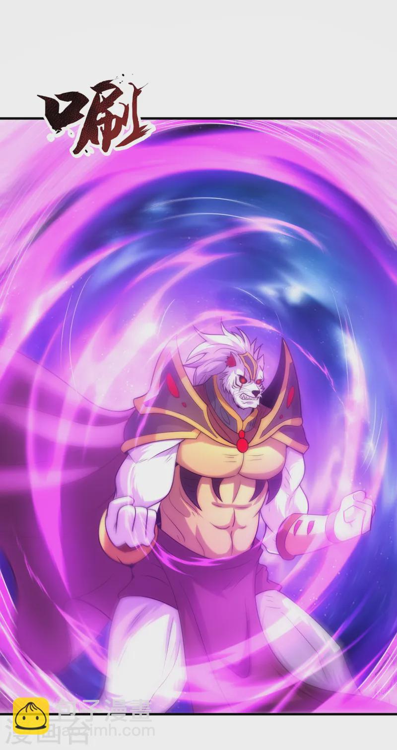 第82话 我与妖族，势不两立-第82话