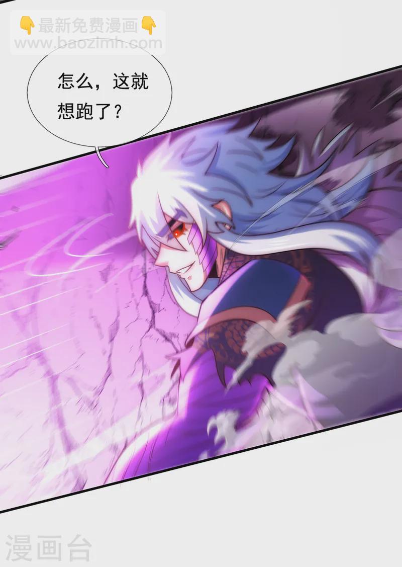 第82话 我与妖族，势不两立-第82话