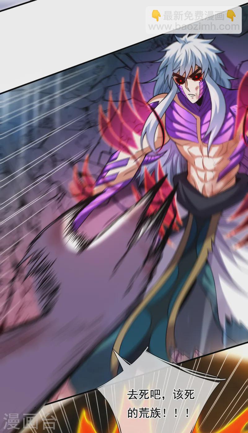 第84话 身死魂灭，胜负已分-第84话