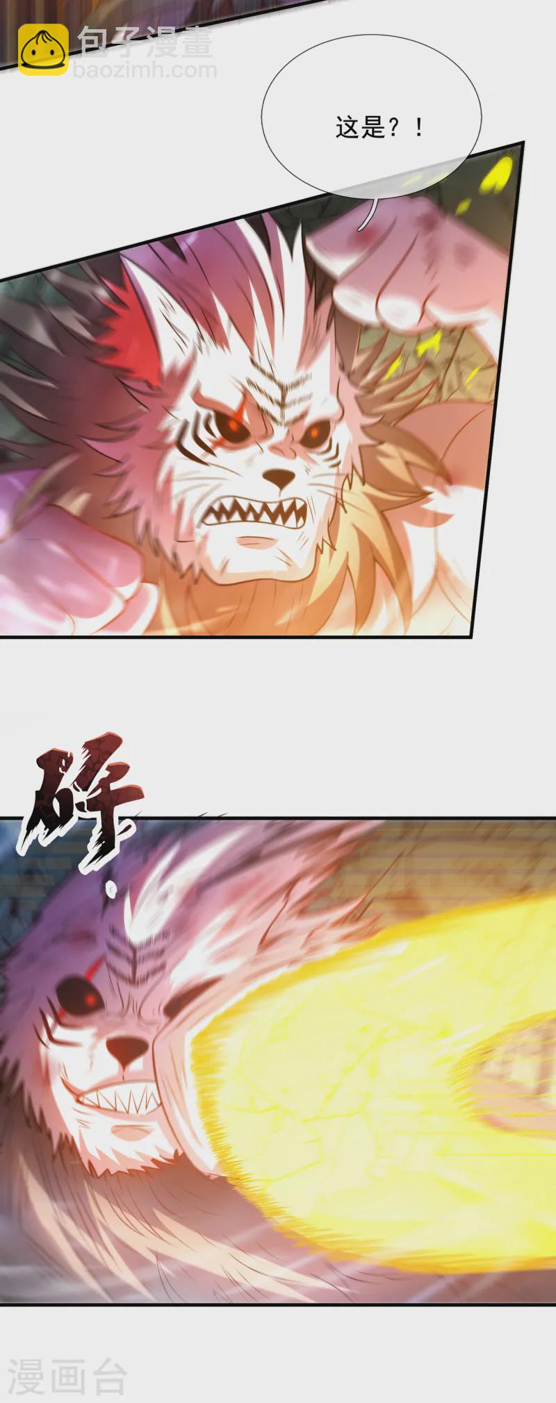 第84话 身死魂灭，胜负已分-第84话