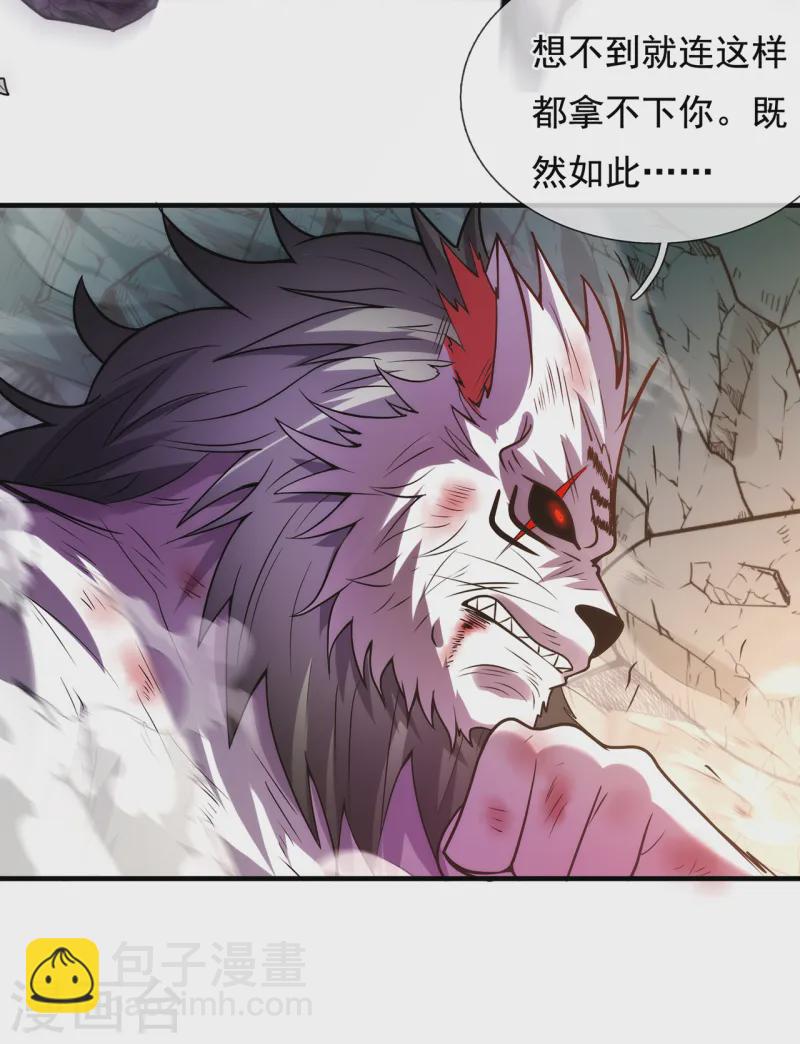 第84话 身死魂灭，胜负已分-第84话