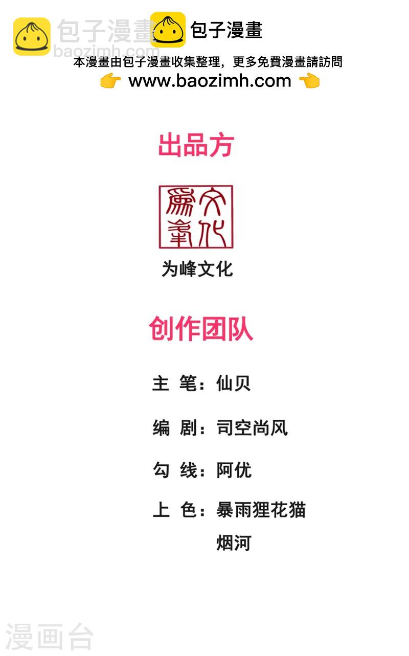 第84话 身死魂灭，胜负已分-第84话