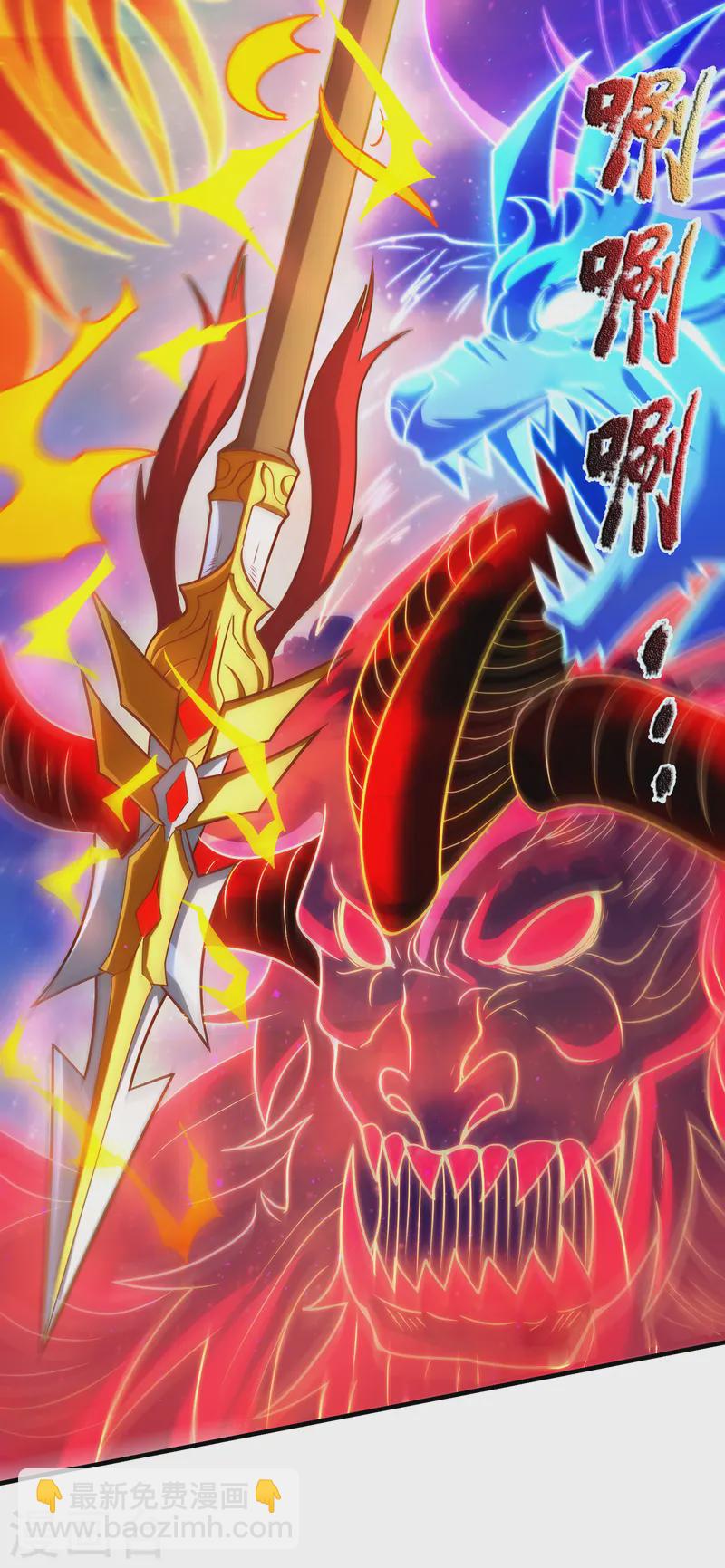 第84话 身死魂灭，胜负已分-第84话