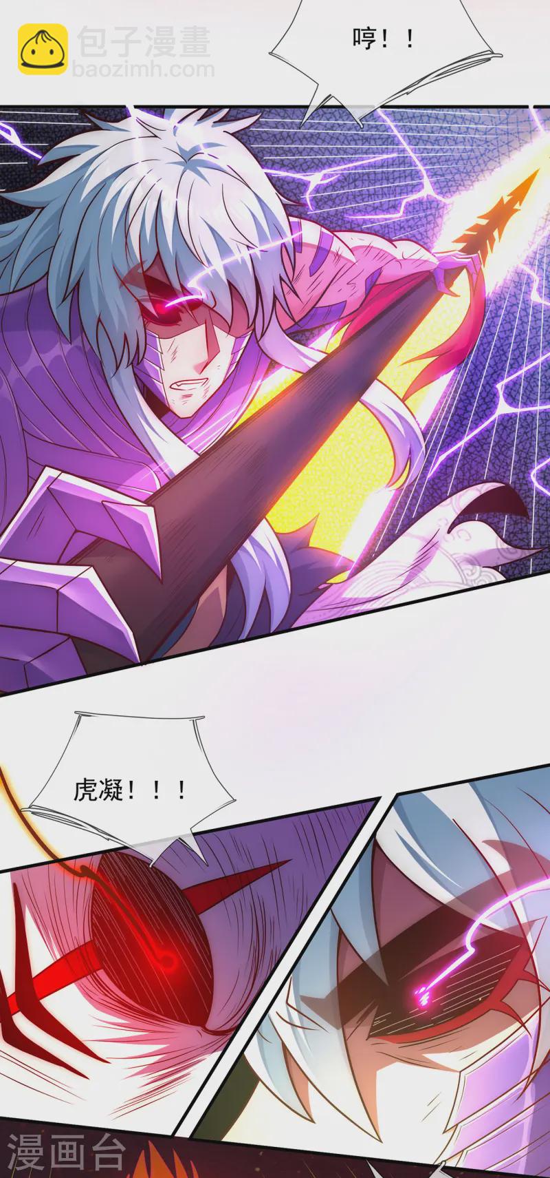 第84话 身死魂灭，胜负已分-第84话