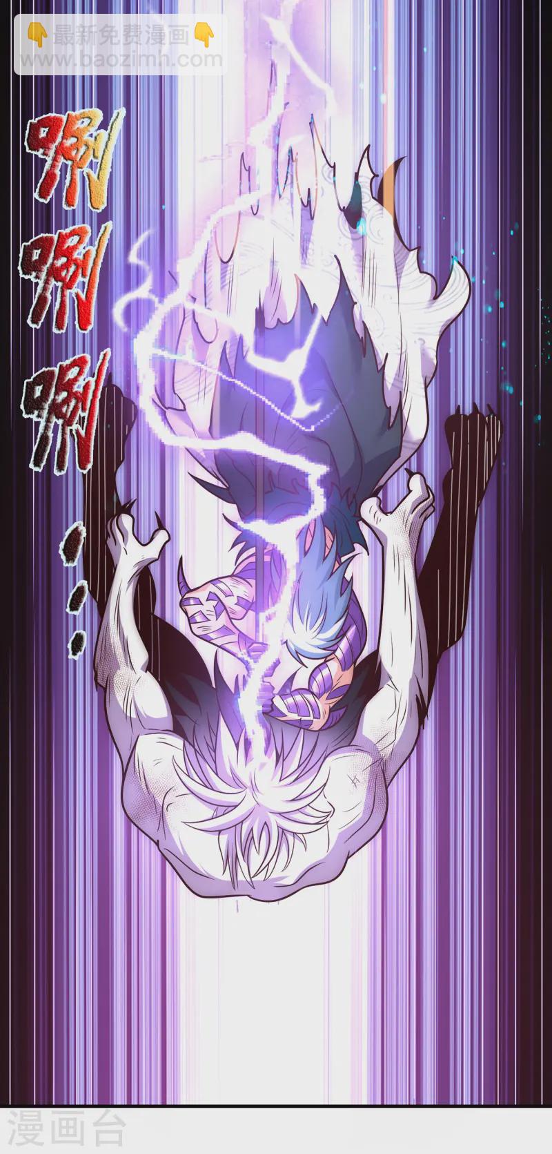 第84话 身死魂灭，胜负已分-第84话