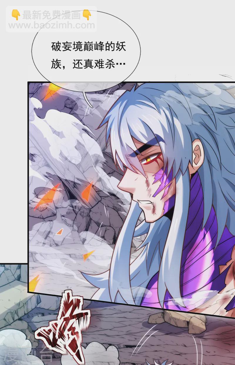 第84话 身死魂灭，胜负已分-第84话