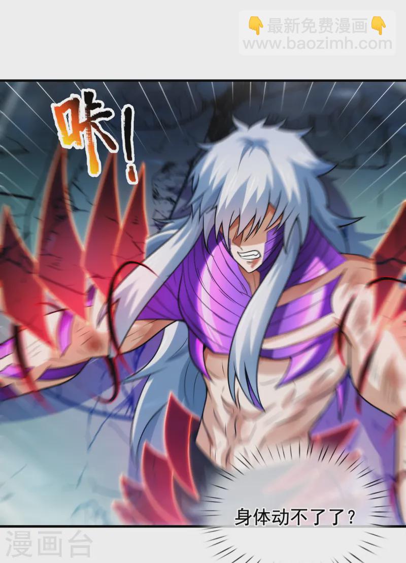 第84话 身死魂灭，胜负已分-第84话