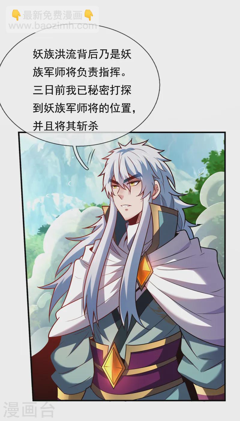 第86话 信口雌黄，百嘴莫辩-第86话