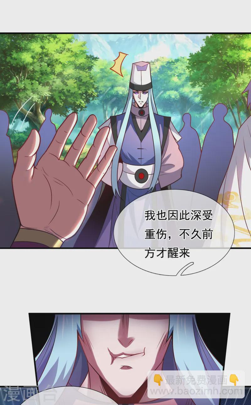 第86话 信口雌黄，百嘴莫辩-第86话