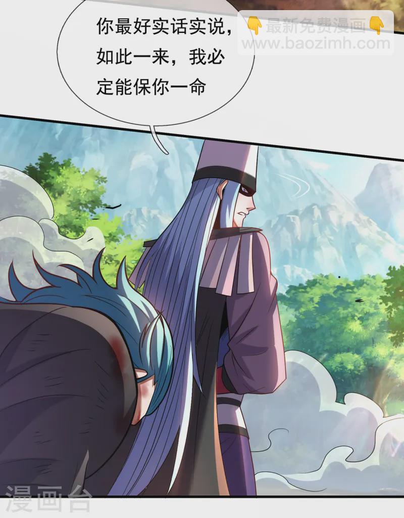 第86话 信口雌黄，百嘴莫辩-第86话