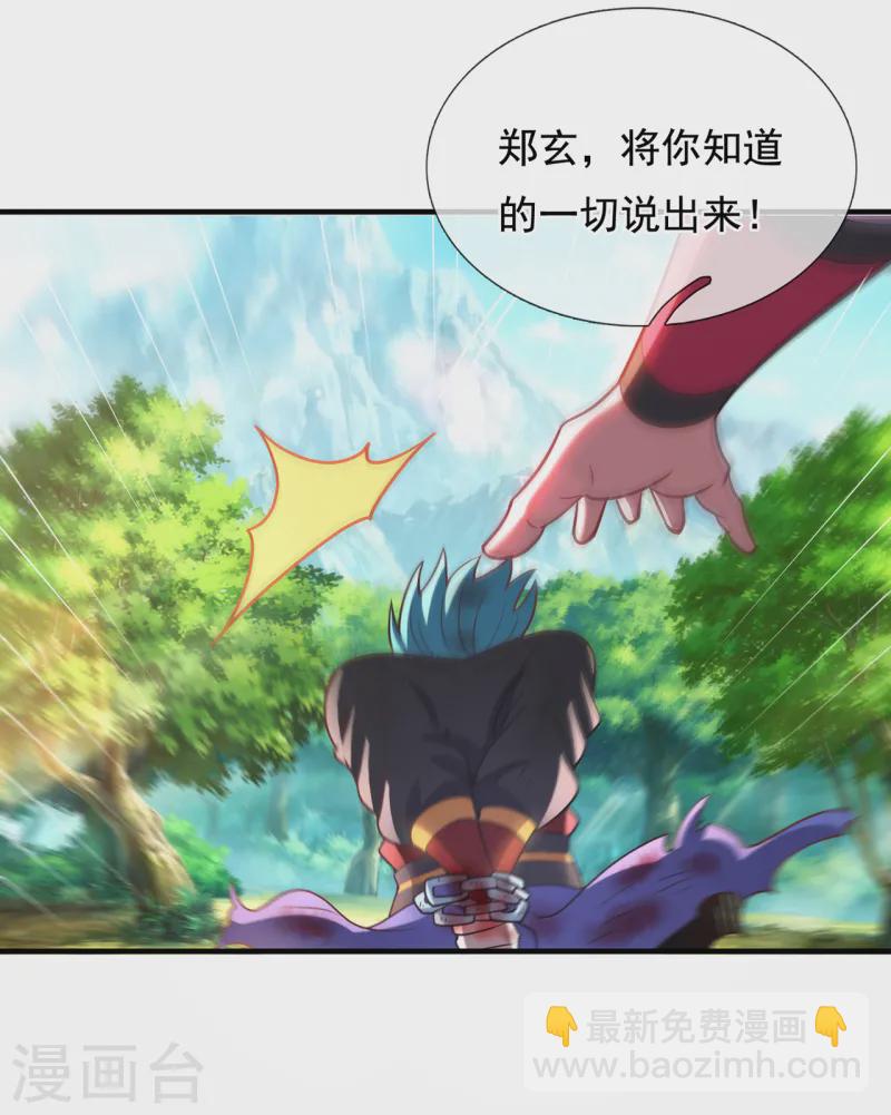 第86话 信口雌黄，百嘴莫辩-第86话