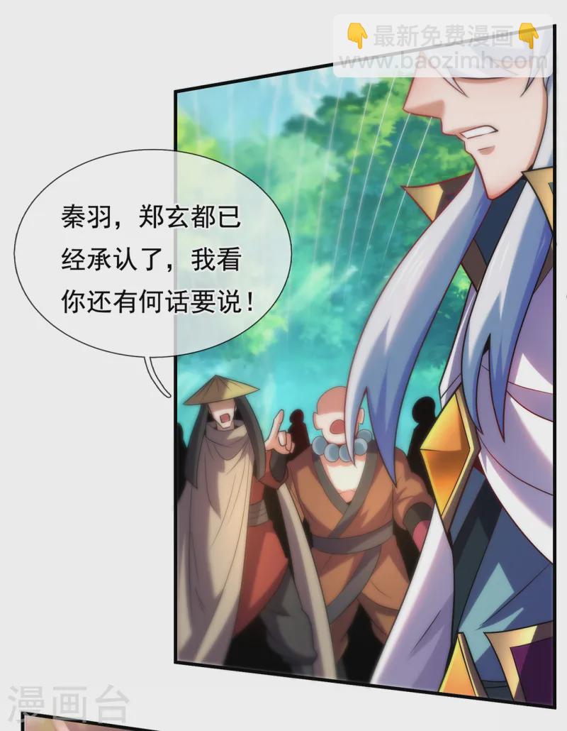 第86话 信口雌黄，百嘴莫辩-第86话