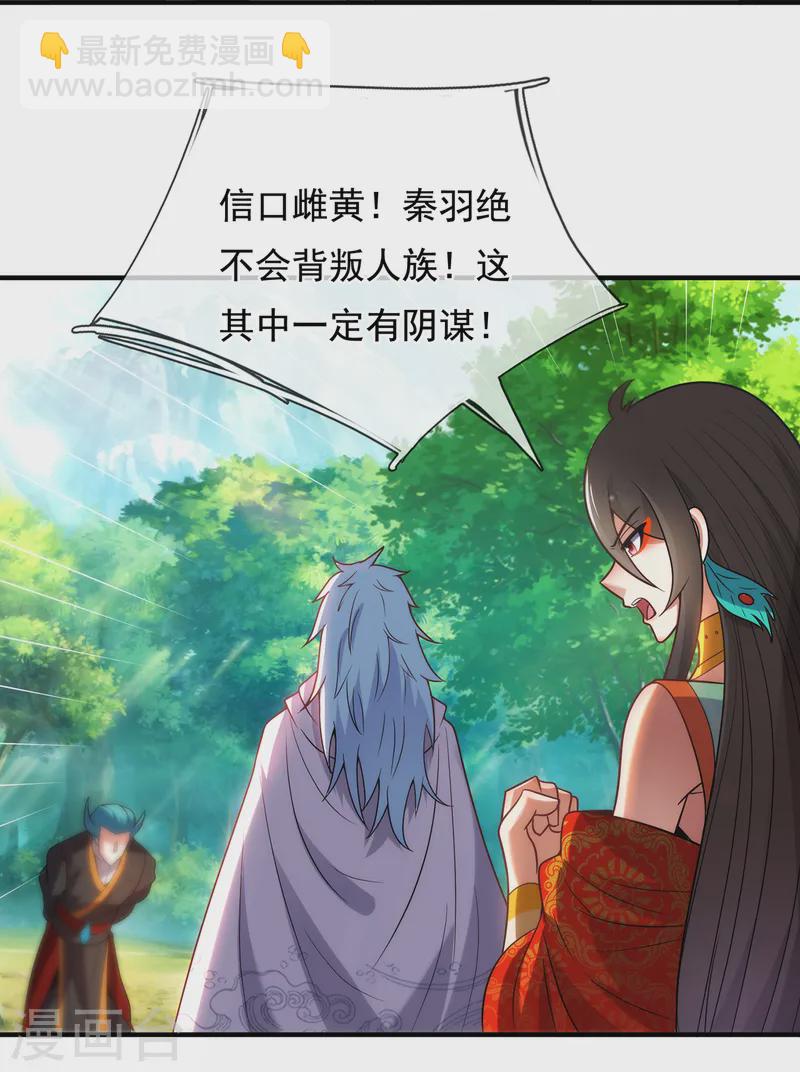 第86话 信口雌黄，百嘴莫辩-第86话