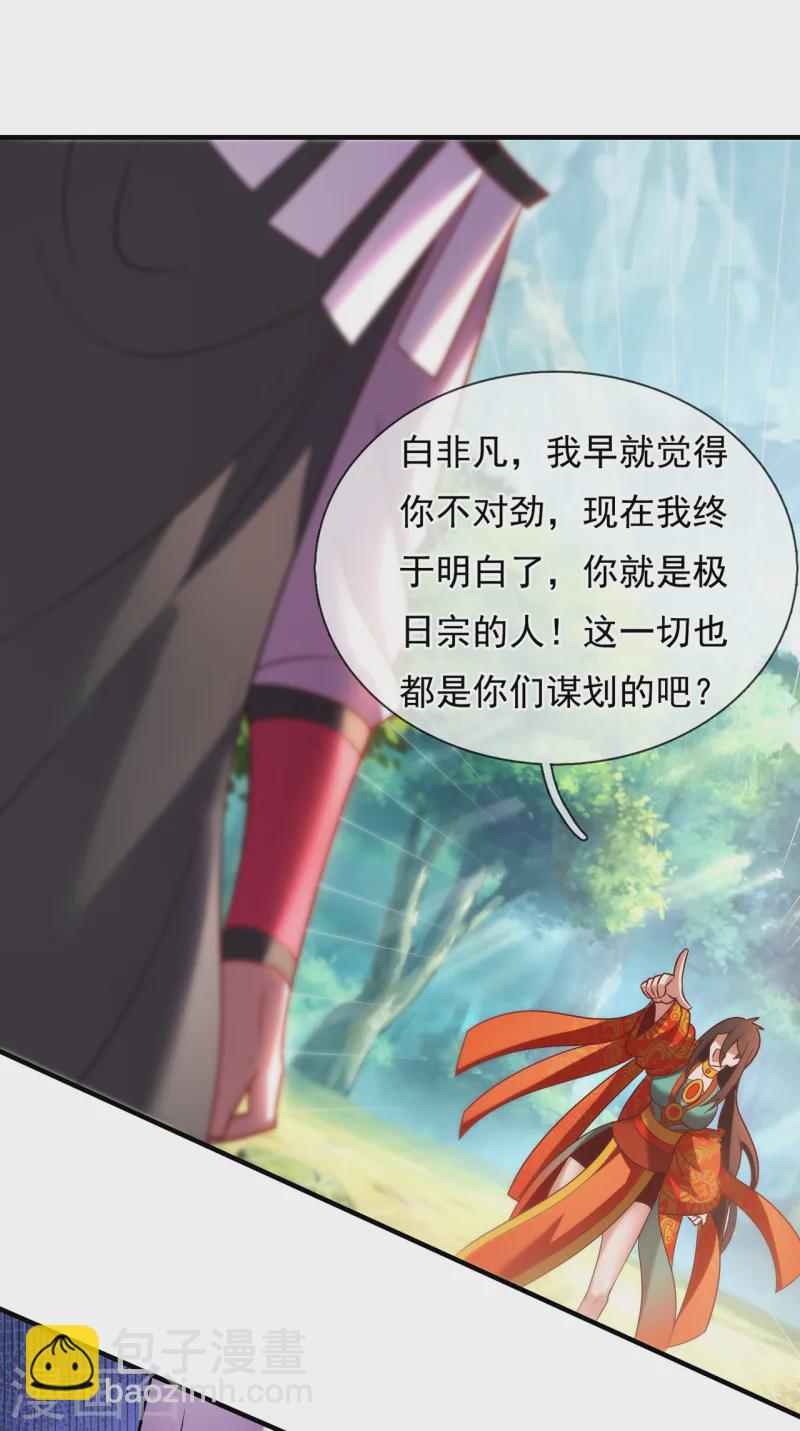 第86话 信口雌黄，百嘴莫辩-第86话