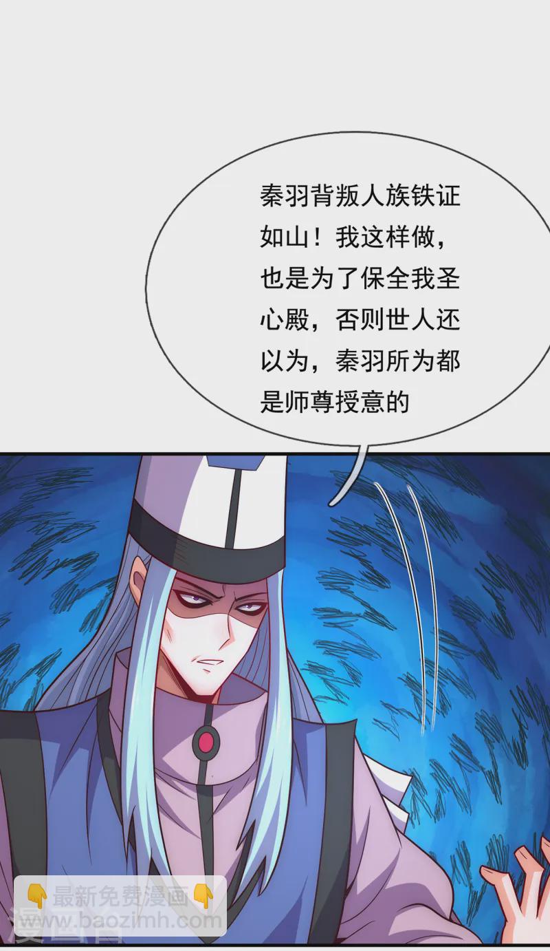 第86话 信口雌黄，百嘴莫辩-第86话