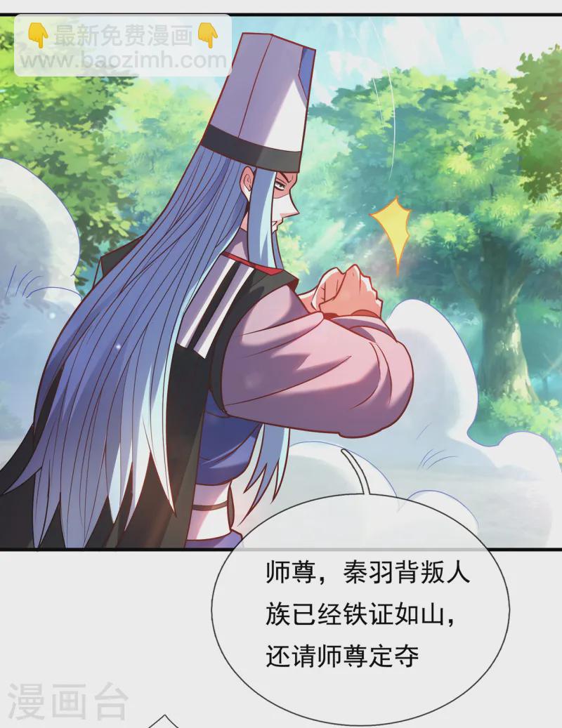 第86话 信口雌黄，百嘴莫辩-第86话