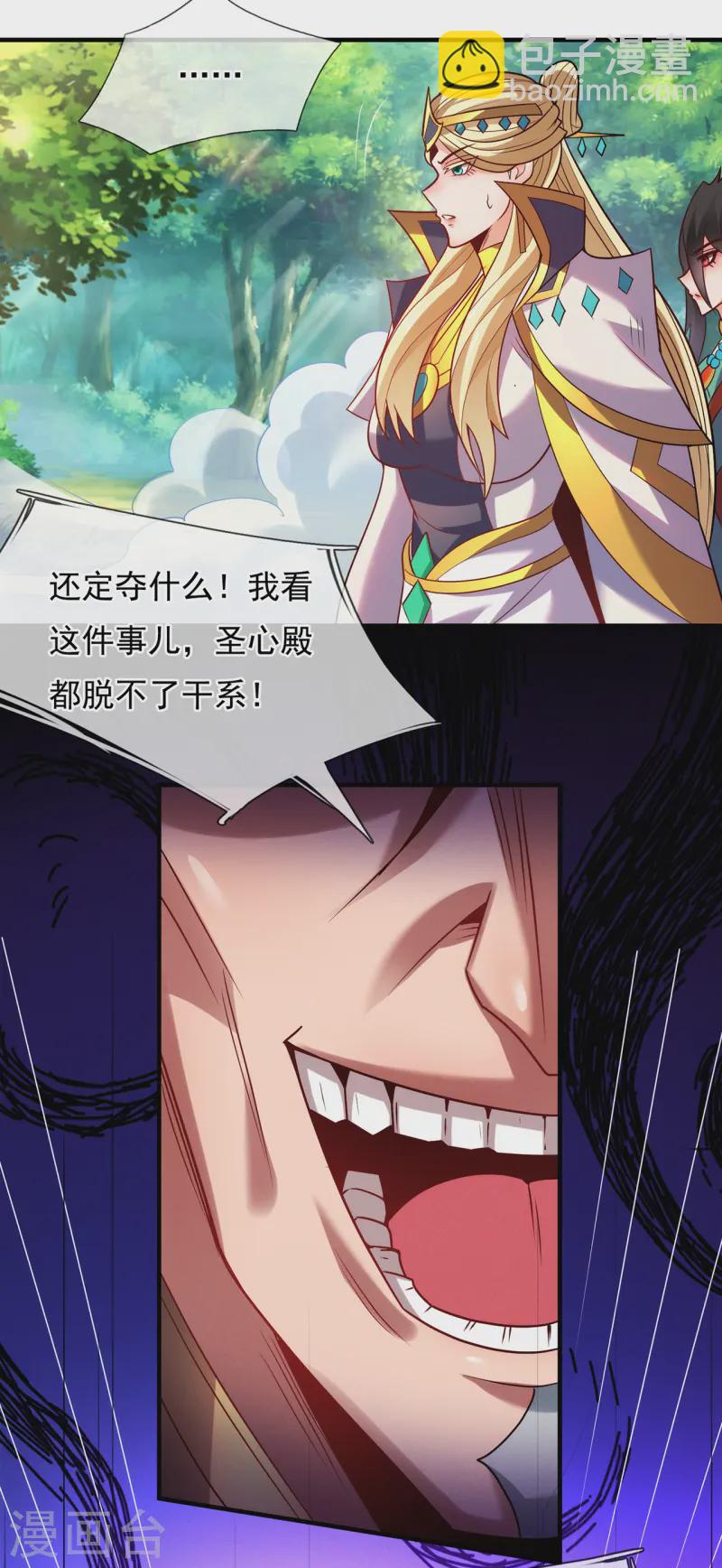 第86话 信口雌黄，百嘴莫辩-第86话