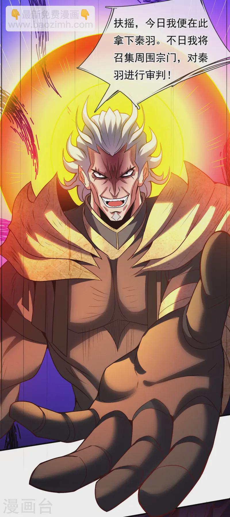 第86话 信口雌黄，百嘴莫辩-第86话