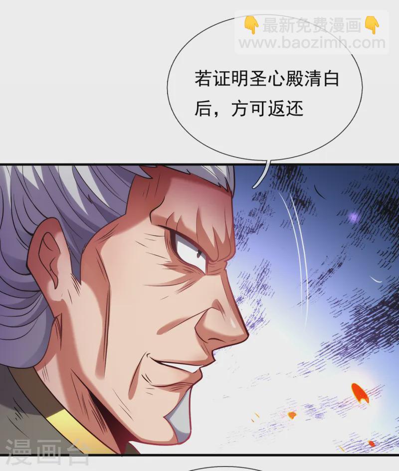 第86话 信口雌黄，百嘴莫辩-第86话