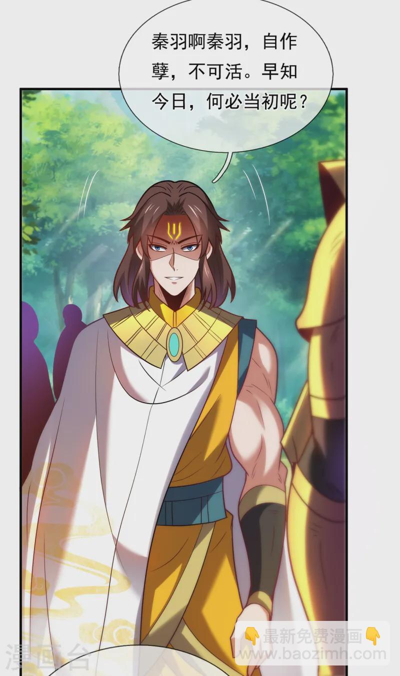 第86话 信口雌黄，百嘴莫辩-第86话